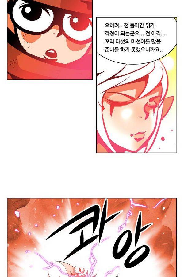 귀도호가록 58화 4