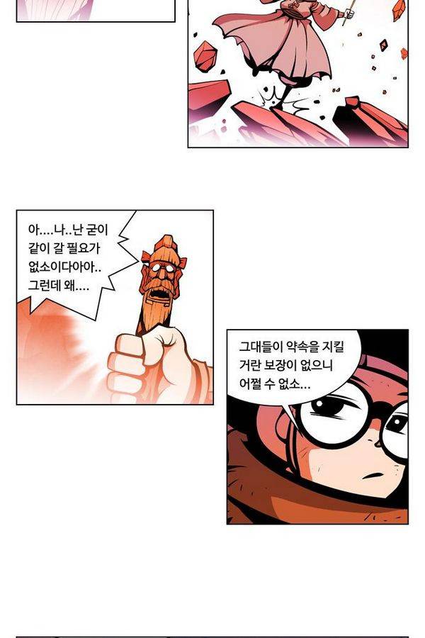 귀도호가록 58화 8