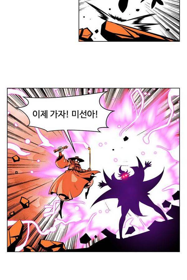 귀도호가록 58화 10