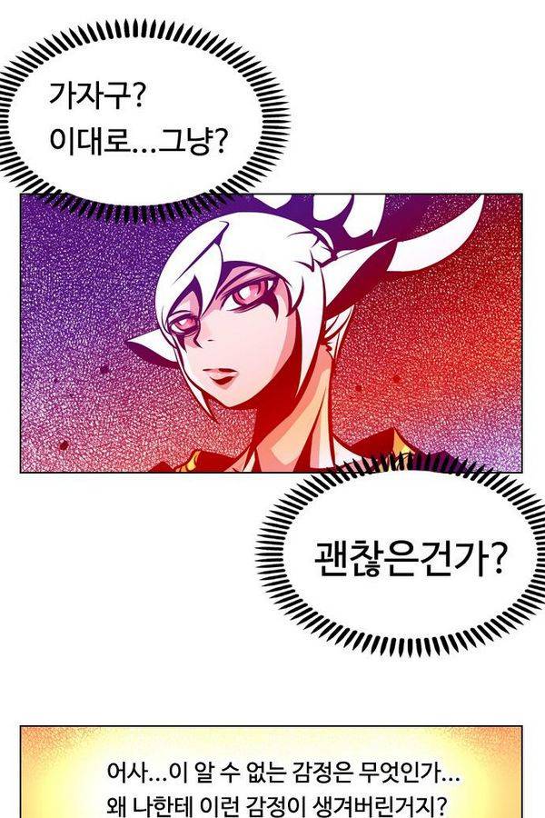 귀도호가록 58화 11