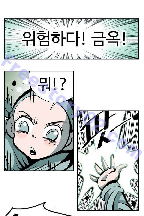 귀도호가록 68화 1
