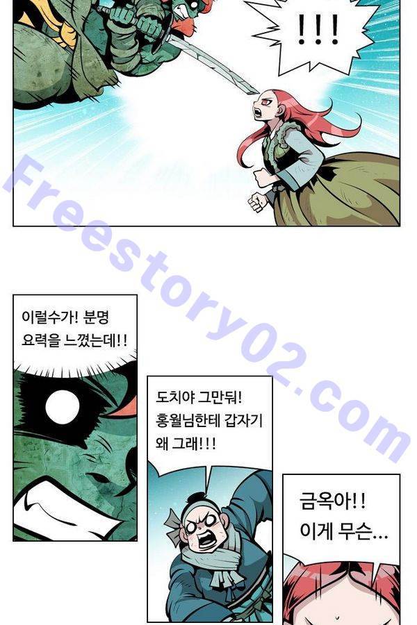 귀도호가록 68화 6
