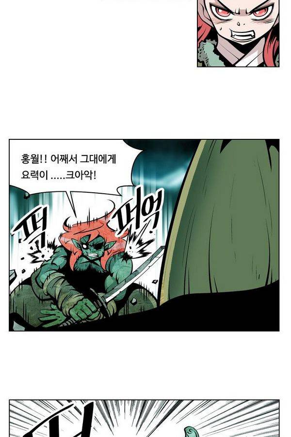 귀도호가록 68화 7
