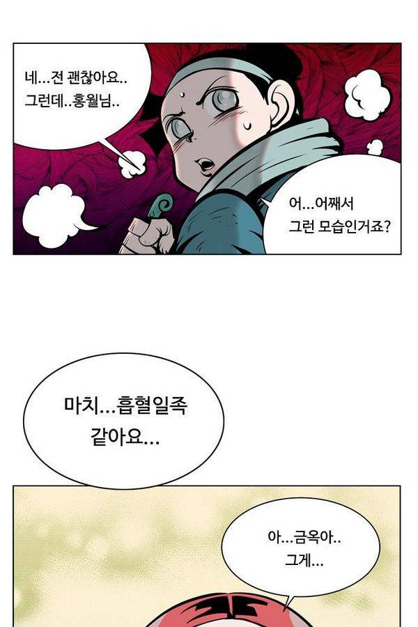 귀도호가록 68화 9