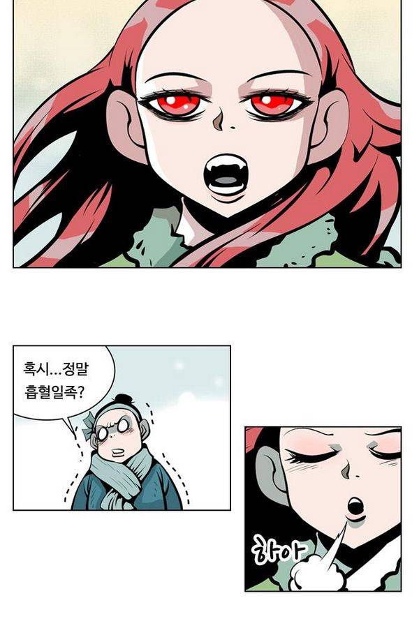 귀도호가록 68화 10