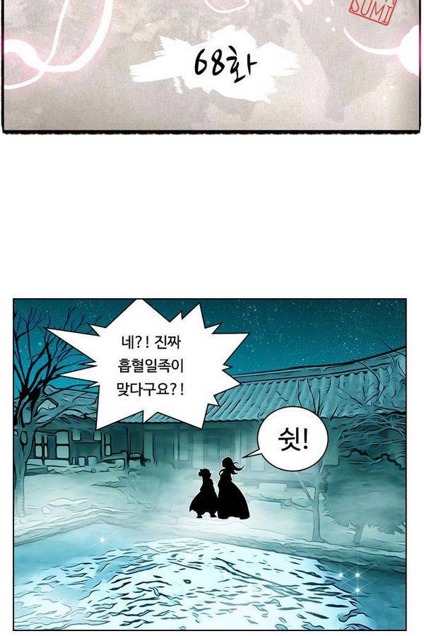 귀도호가록 68화 12