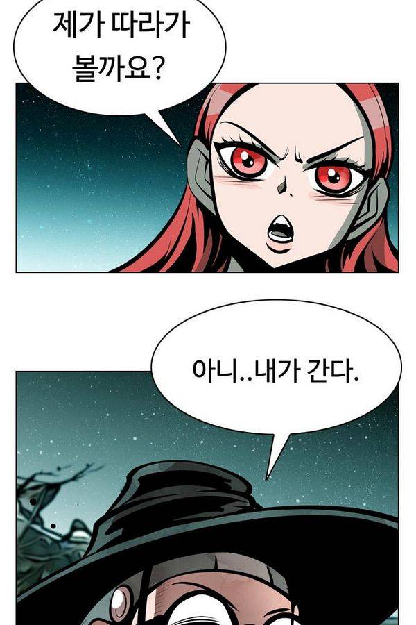 귀도호가록 78화 2
