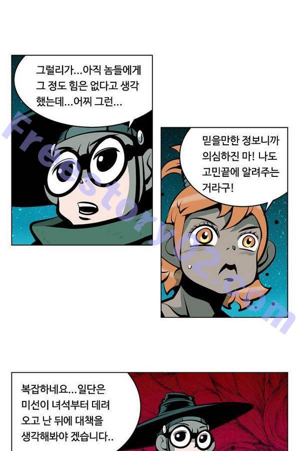 귀도호가록 78화 6