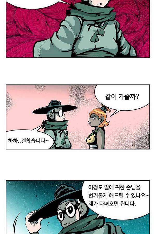 귀도호가록 78화 7