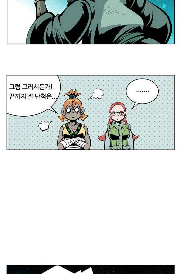 귀도호가록 78화 8