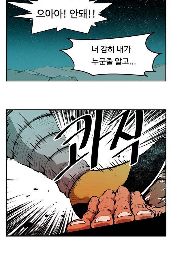귀도호가록 78화 9