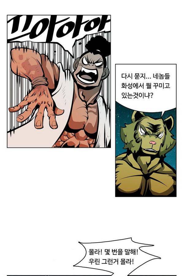 귀도호가록 78화 10