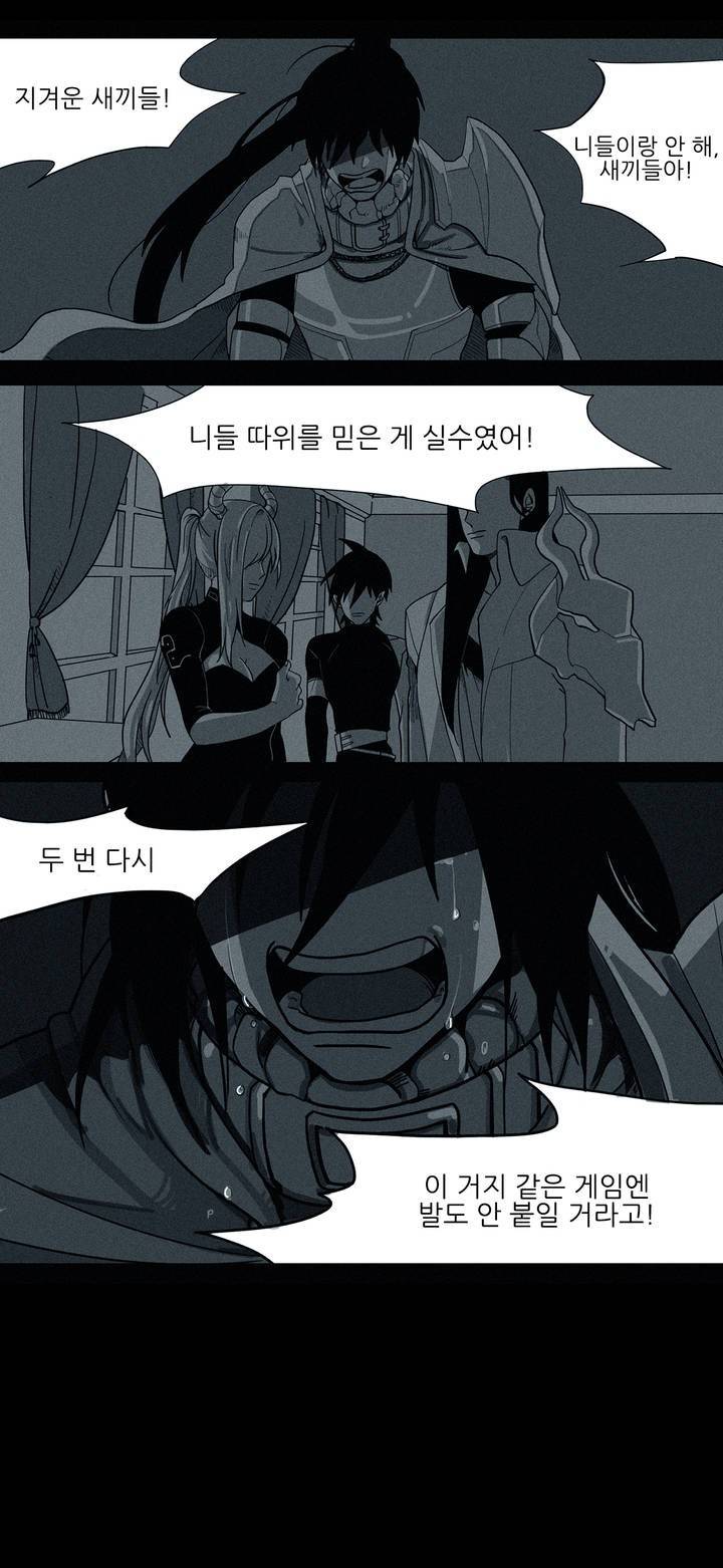 롤플레잉겜만화 프롤로그 1
