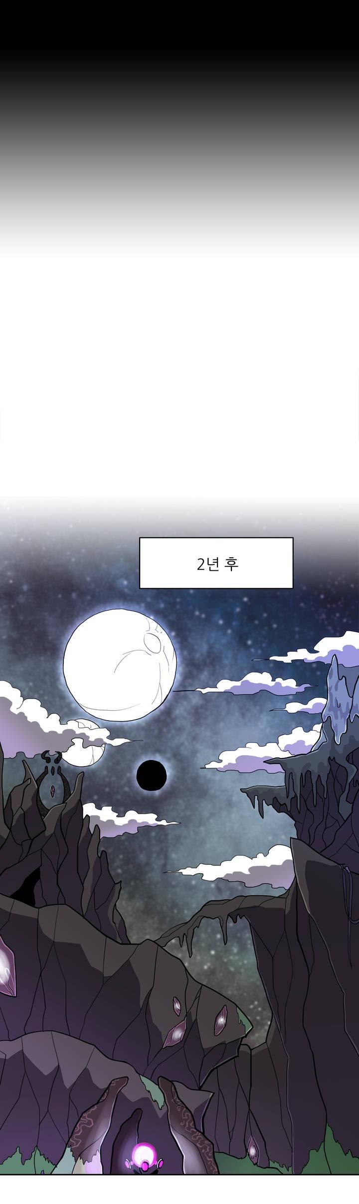 롤플레잉겜만화 프롤로그 2
