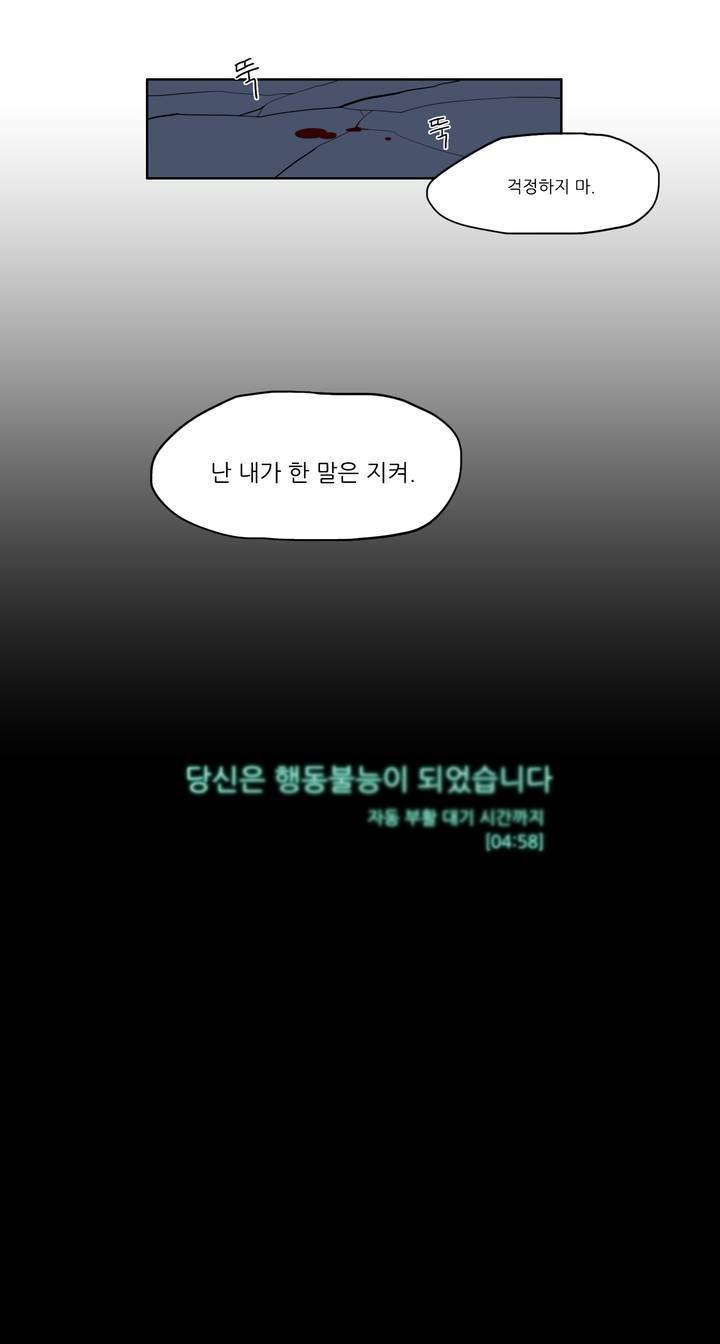 롤플레잉겜만화 프롤로그 8