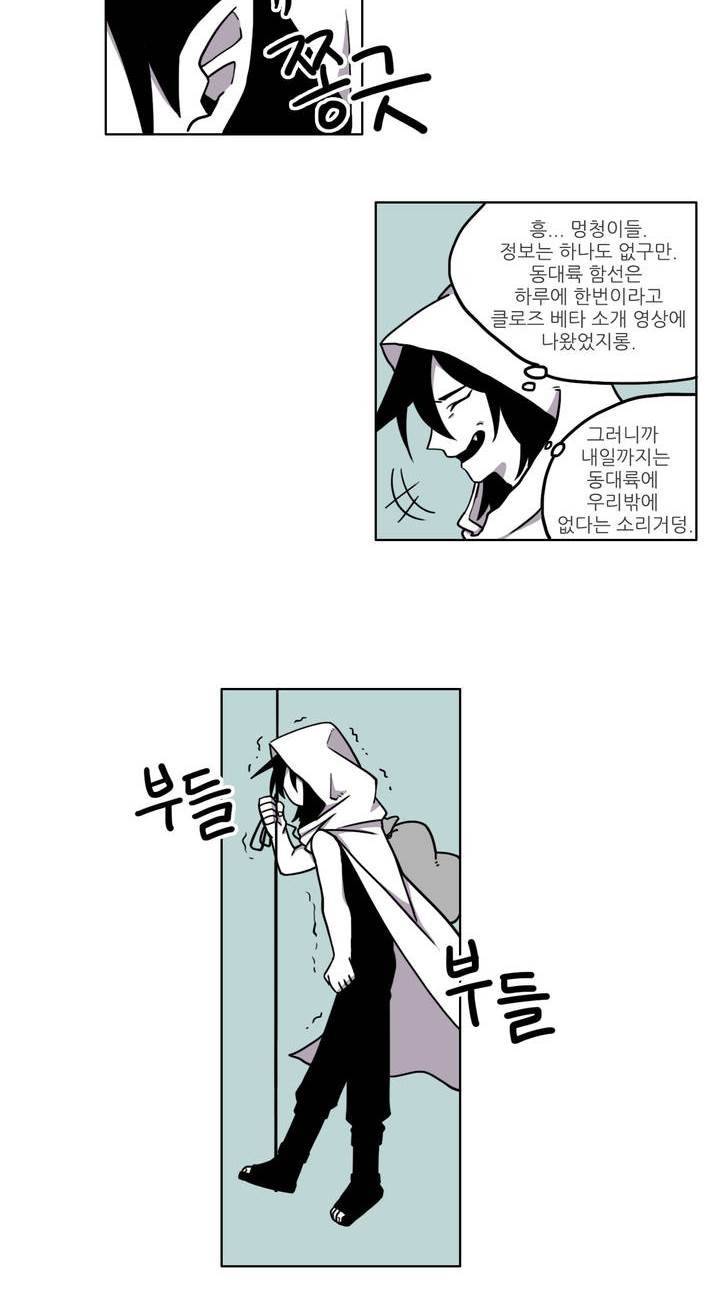 롤플레잉겜만화 10화 3