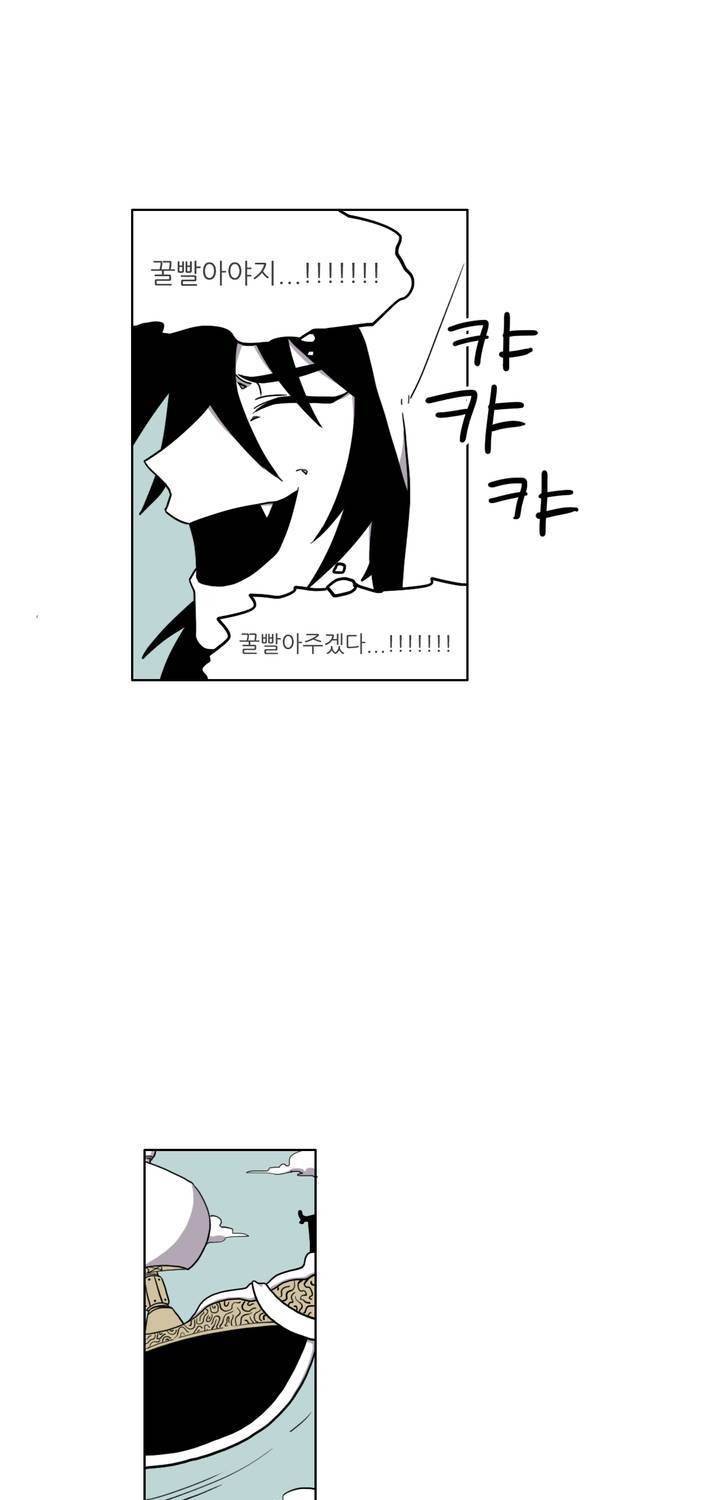 롤플레잉겜만화 10화 4