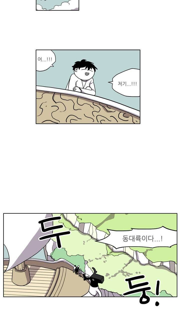 롤플레잉겜만화 10화 5