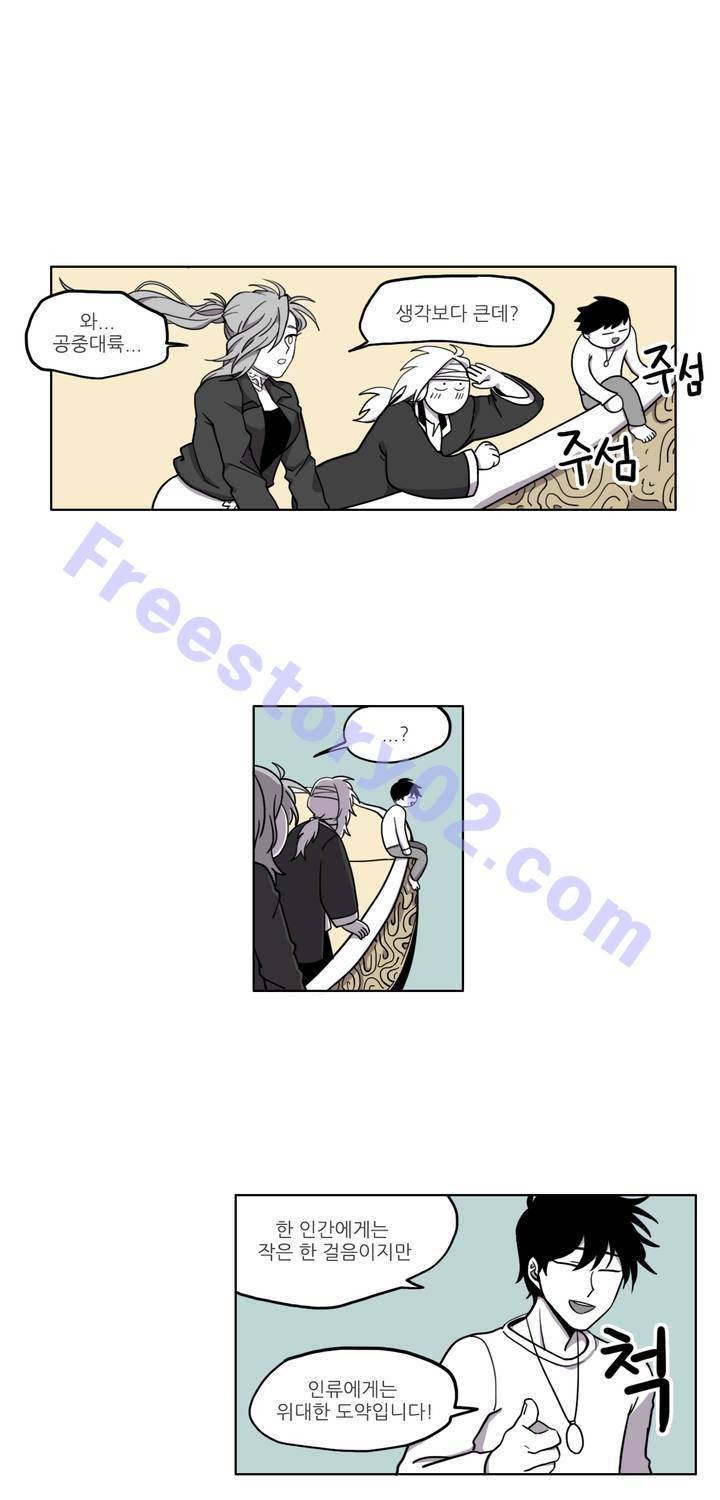 롤플레잉겜만화 10화 6
