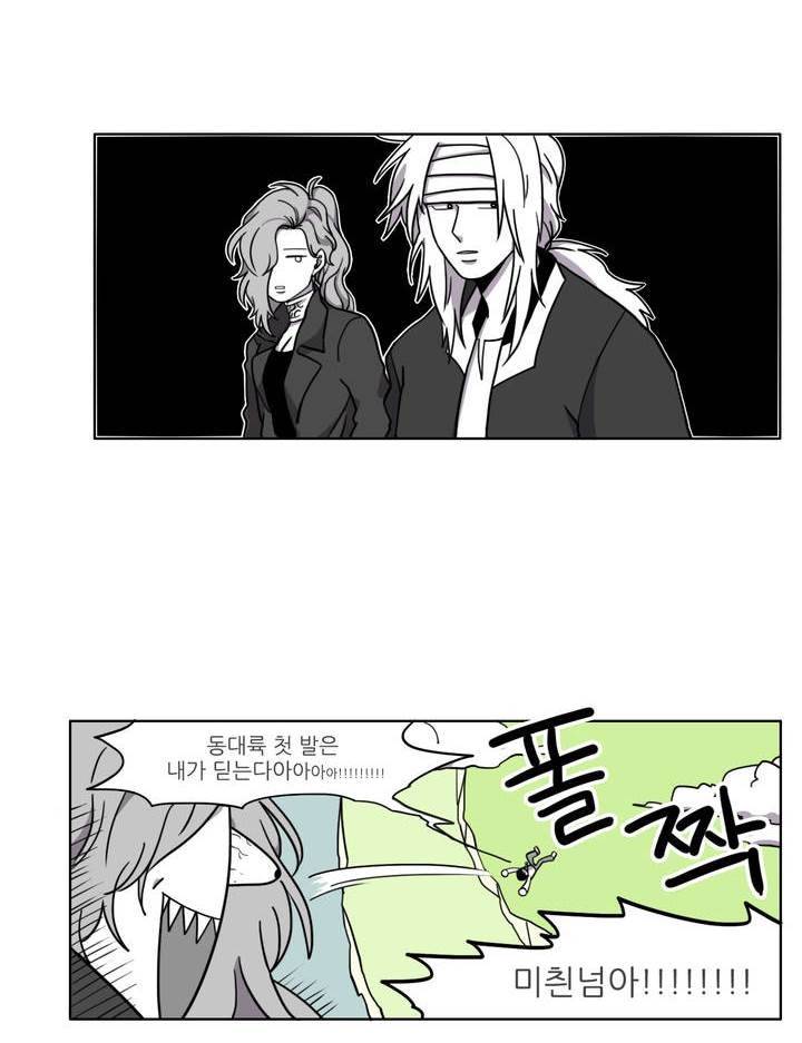 롤플레잉겜만화 10화 7