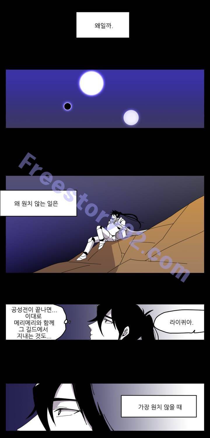 롤플레잉겜만화 20화 1
