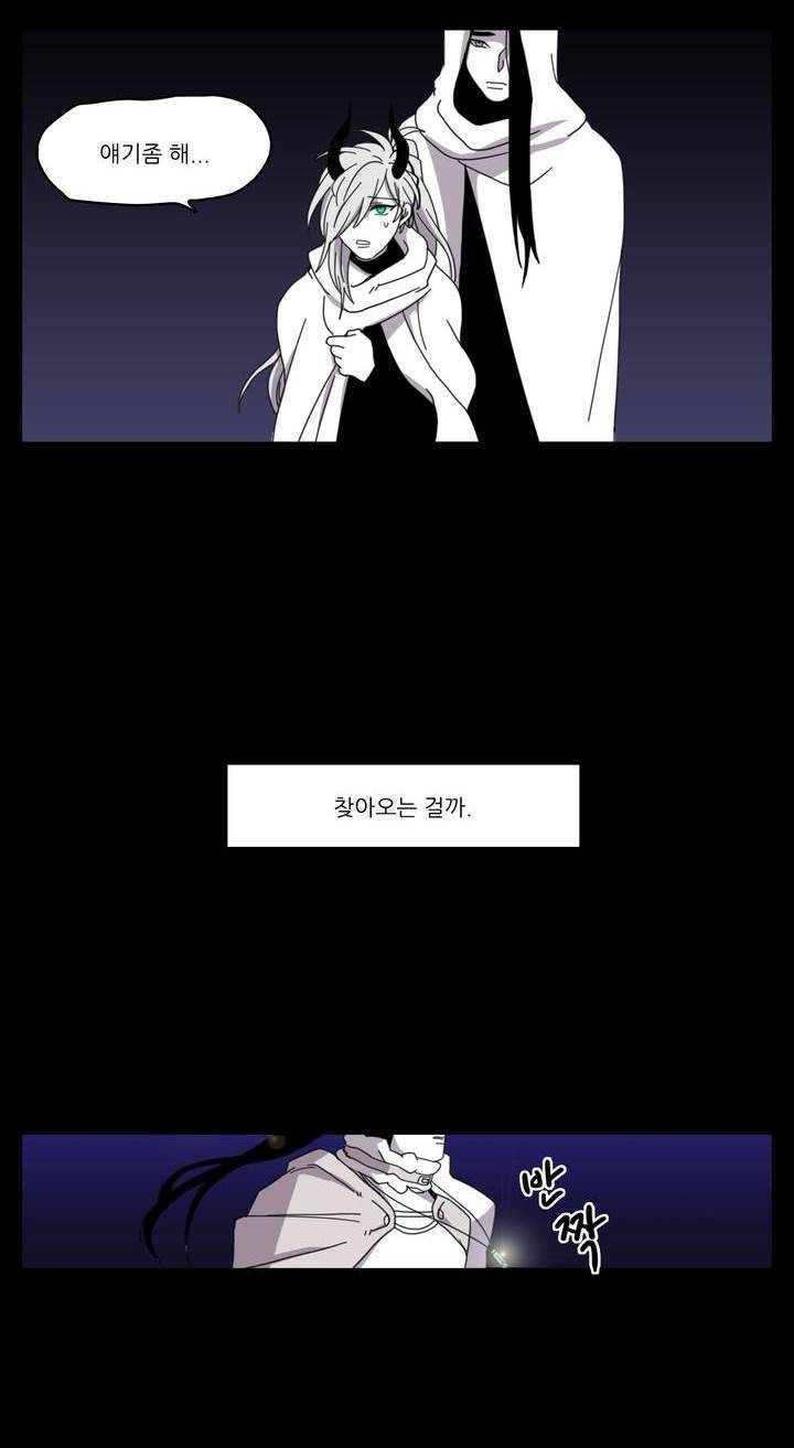 롤플레잉겜만화 20화 2