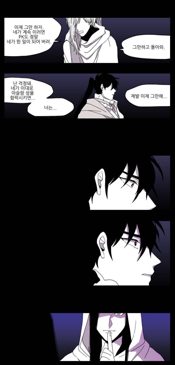 롤플레잉겜만화 20화 5
