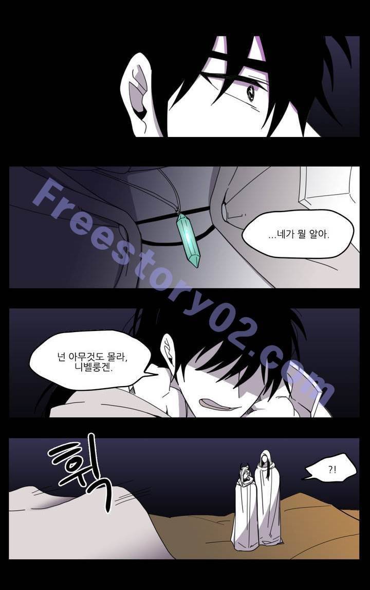 롤플레잉겜만화 20화 6