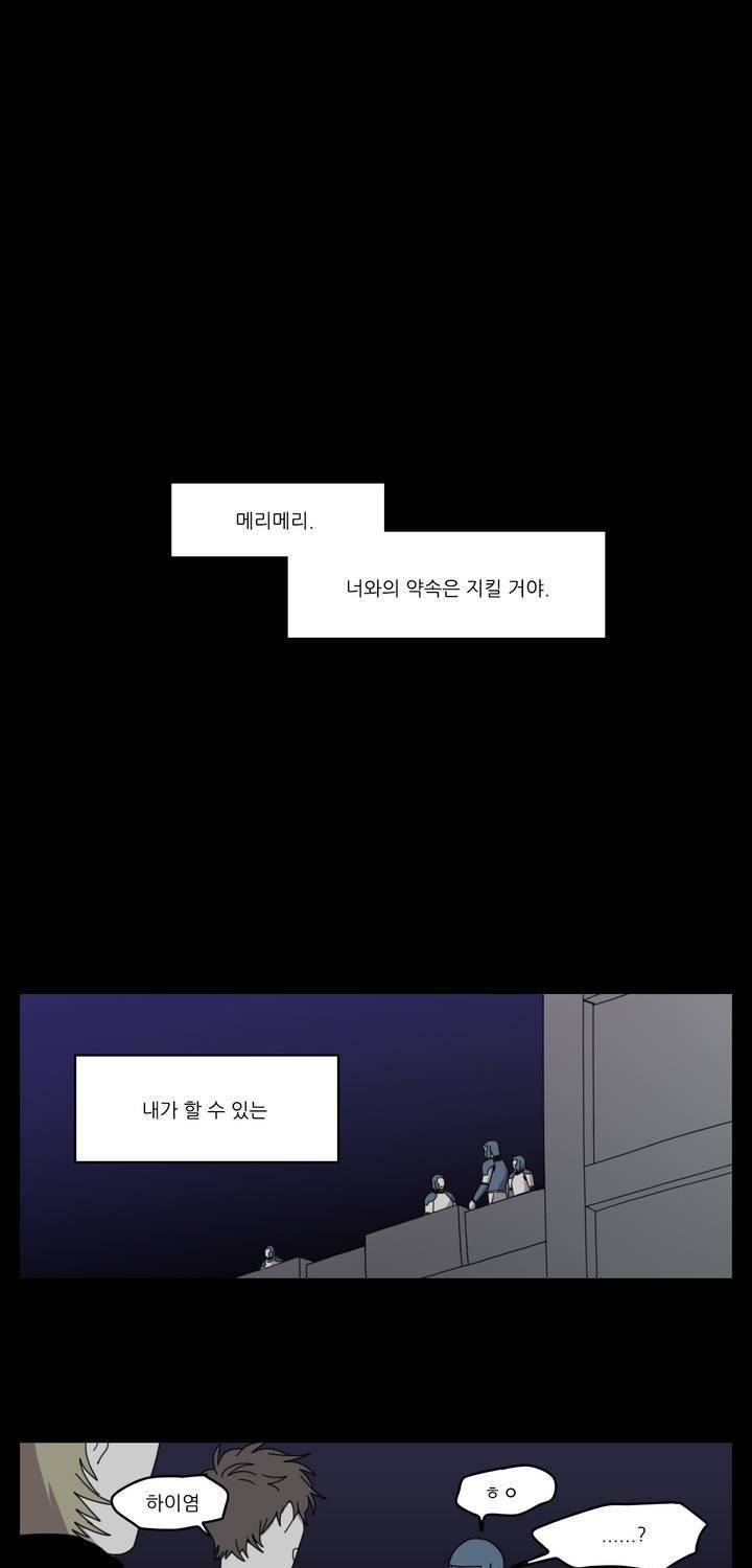 롤플레잉겜만화 20화 7