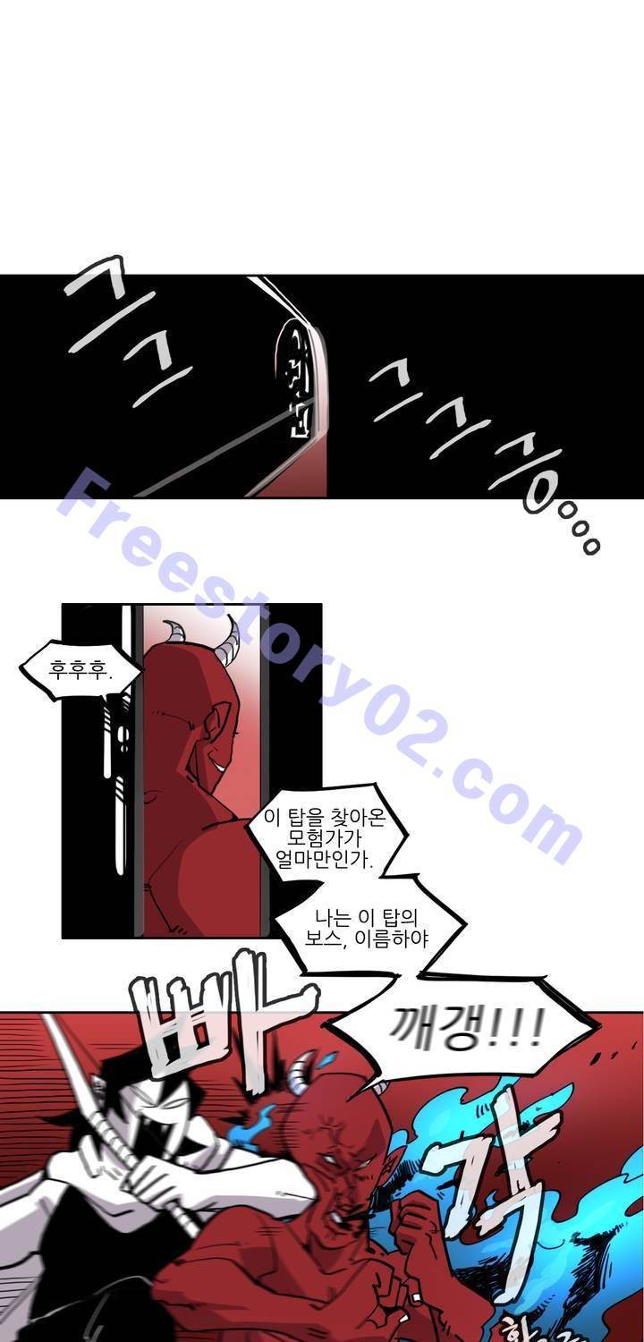 롤플레잉겜만화 30화 1