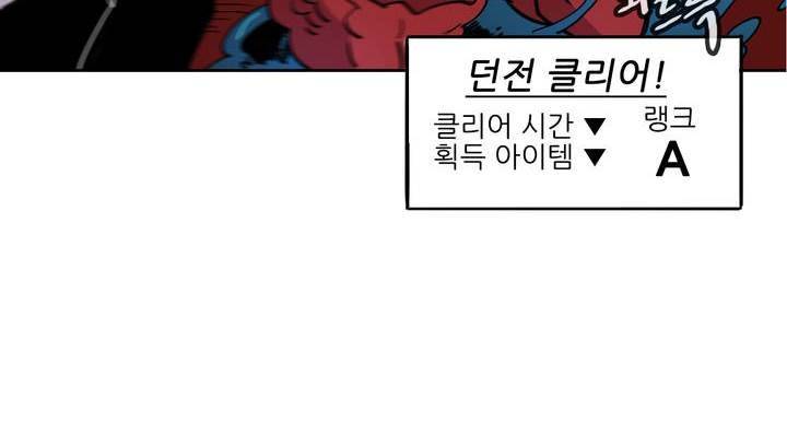 롤플레잉겜만화 30화 2
