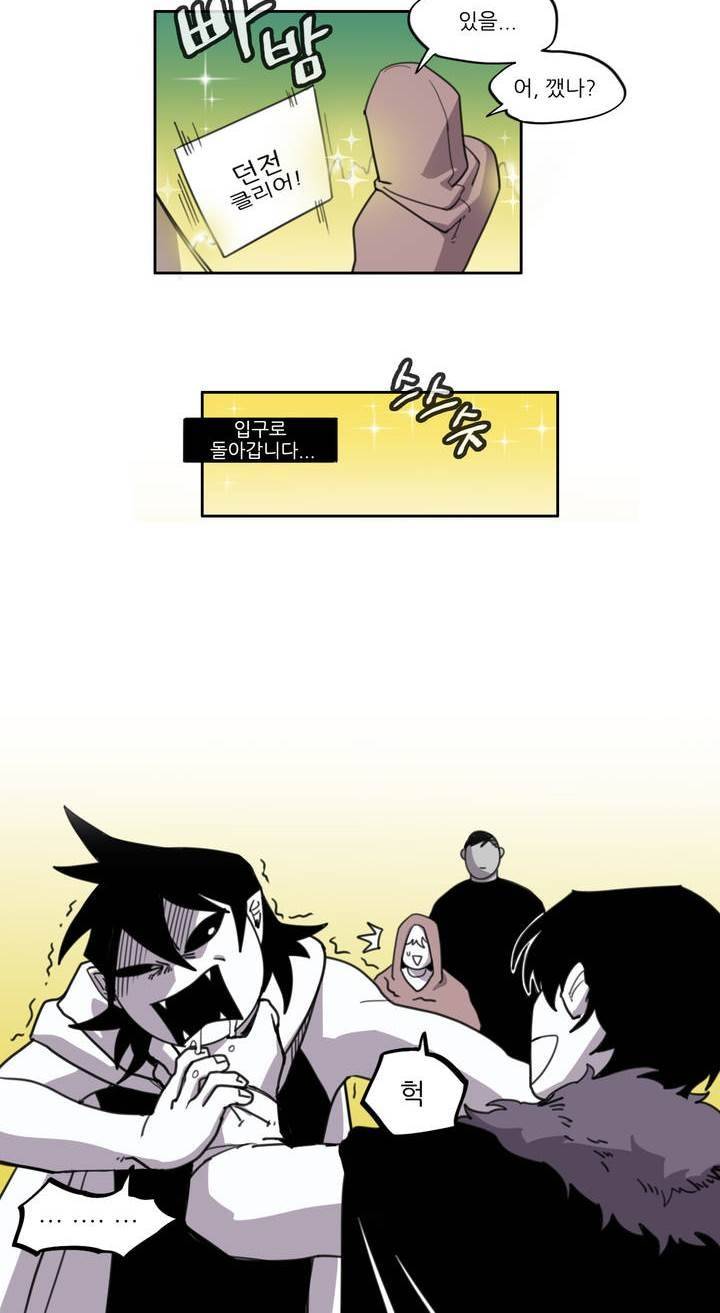 롤플레잉겜만화 30화 5