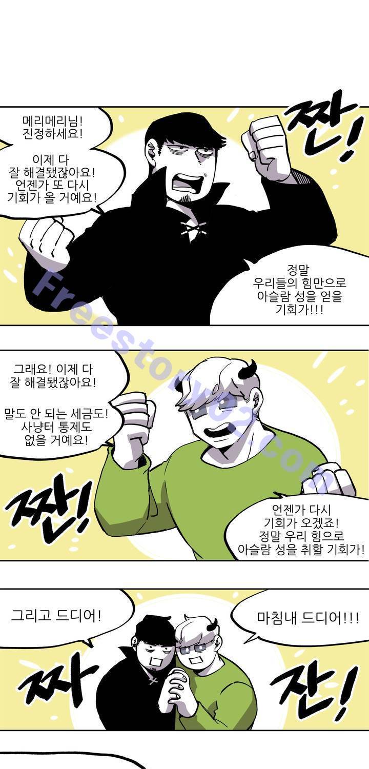 롤플레잉겜만화 40화 1