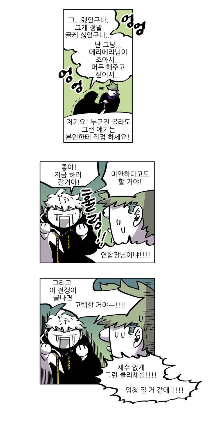 롤플레잉겜만화 40화 5