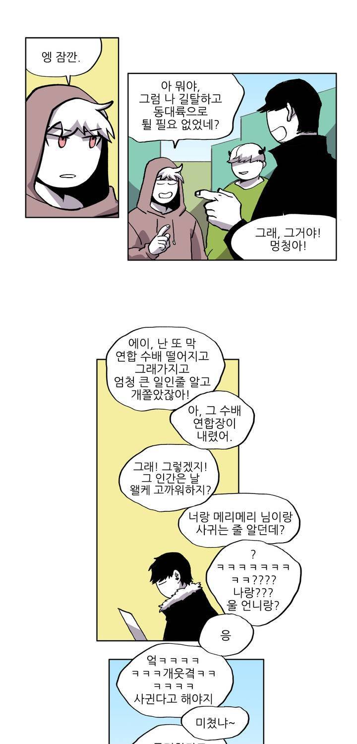 롤플레잉겜만화 40화 7