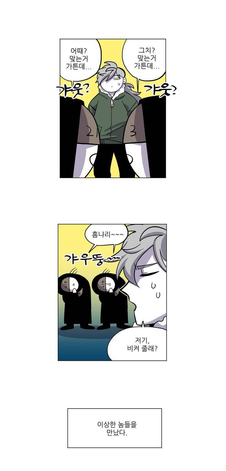 롤플레잉겜만화 50화 4