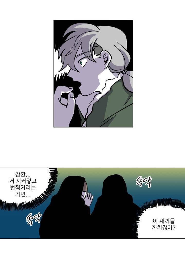 롤플레잉겜만화 50화 7