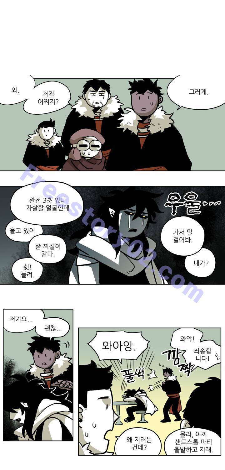 롤플레잉겜만화 60화 1