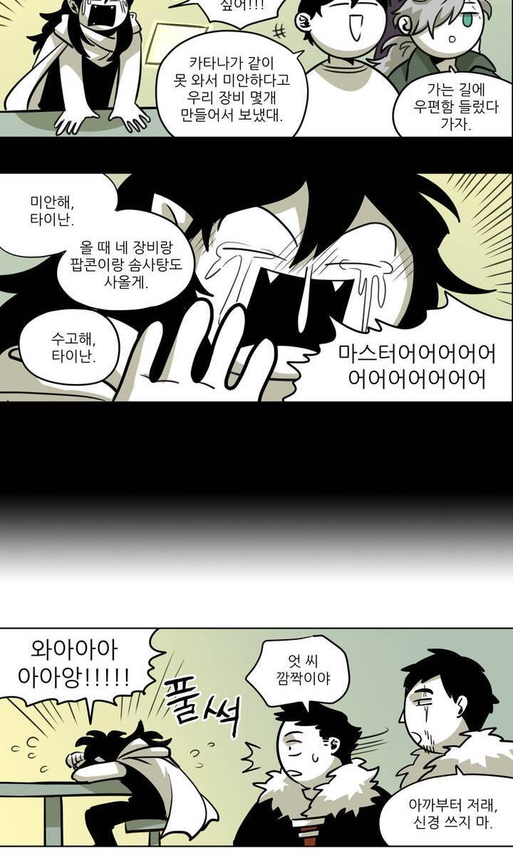 롤플레잉겜만화 60화 4