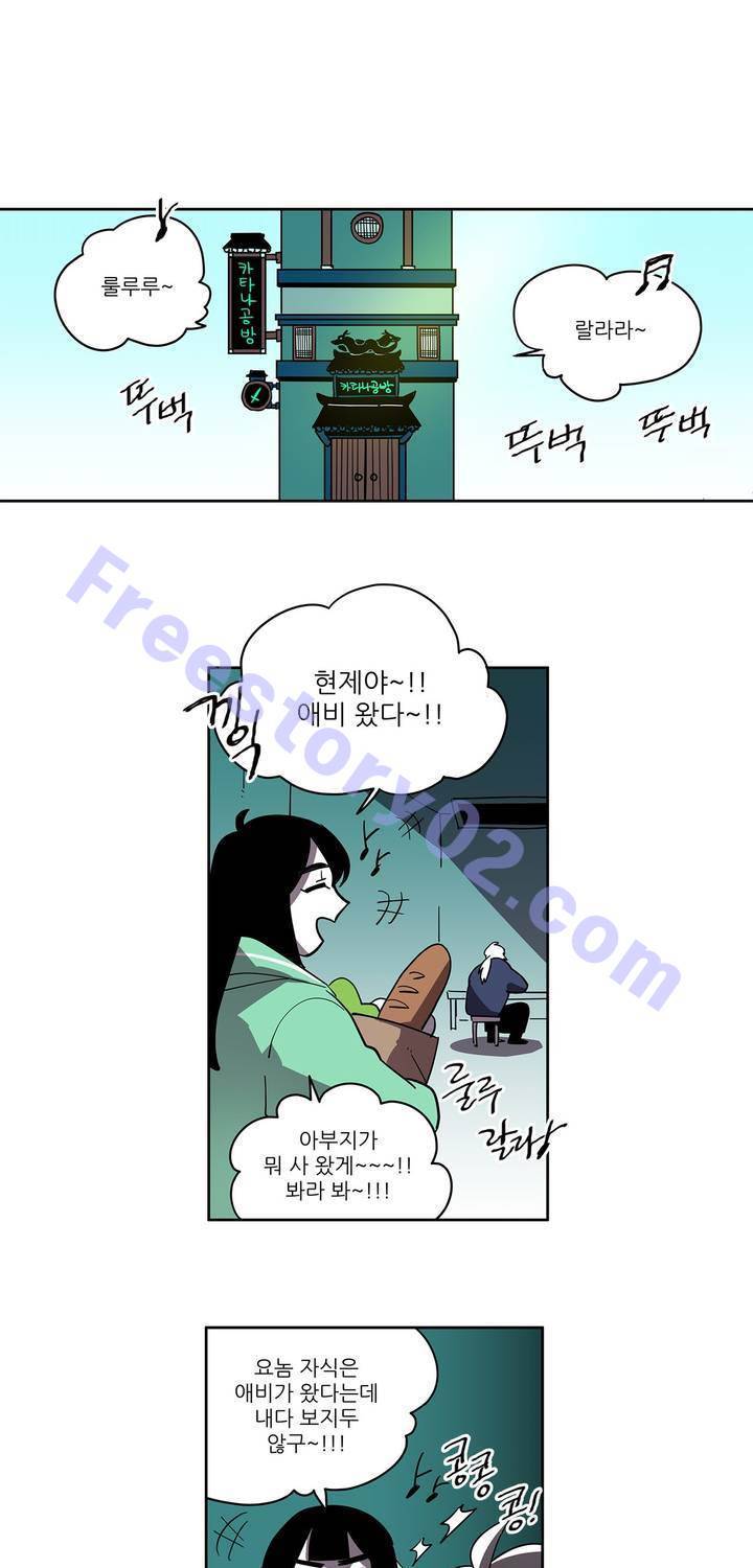 롤플레잉겜만화 70화 1