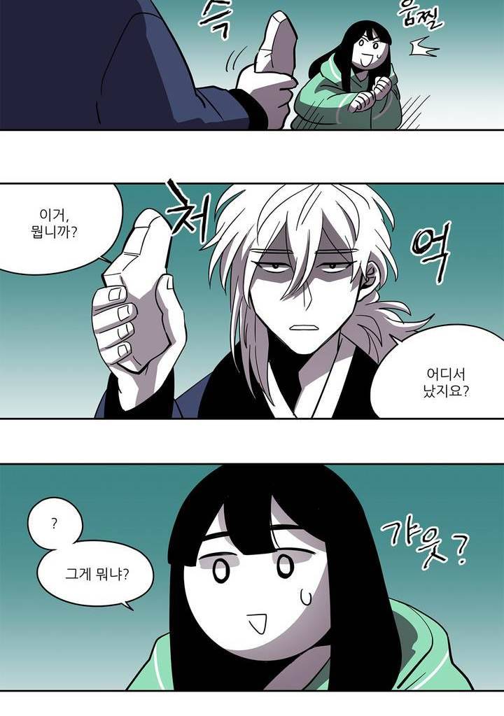 롤플레잉겜만화 70화 4