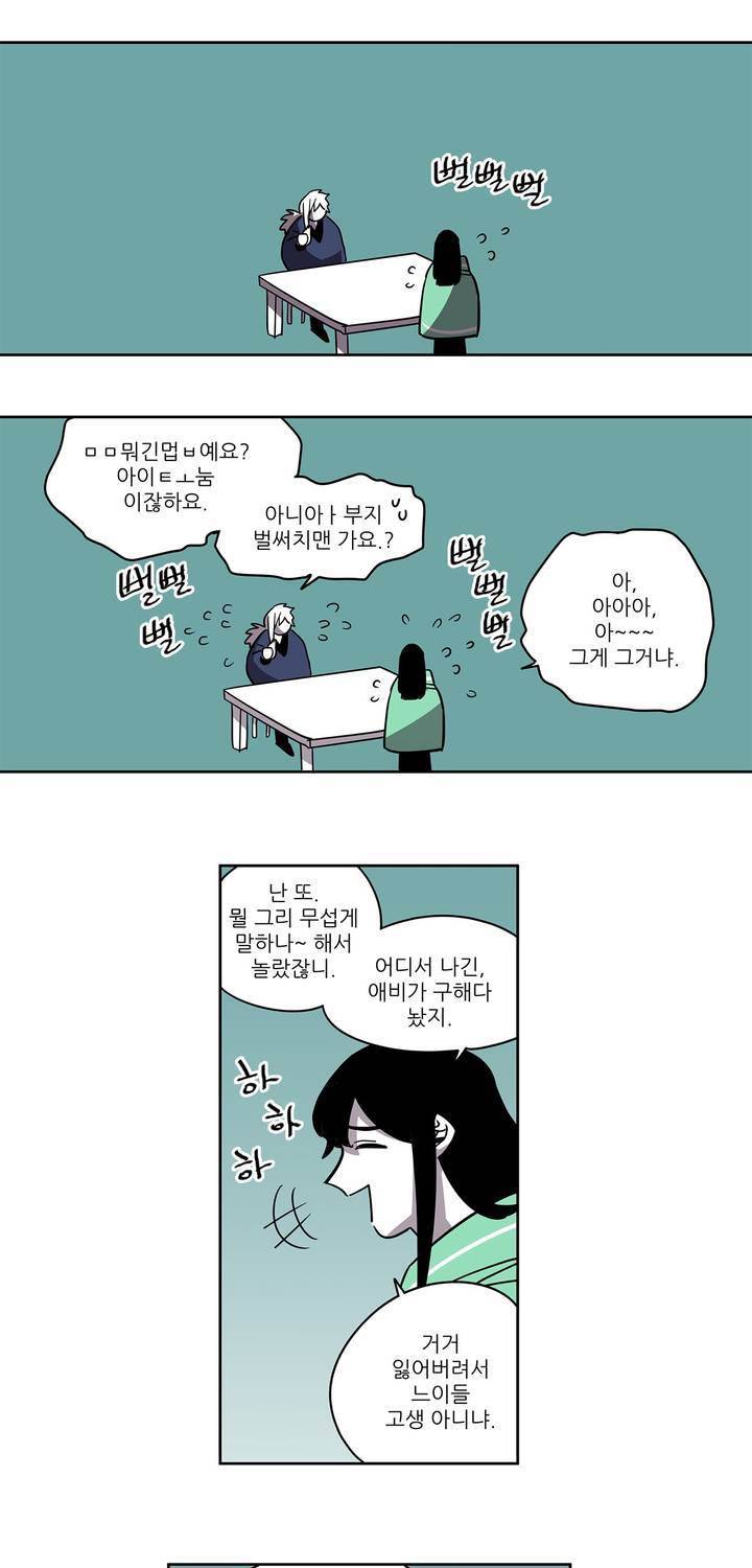 롤플레잉겜만화 70화 5