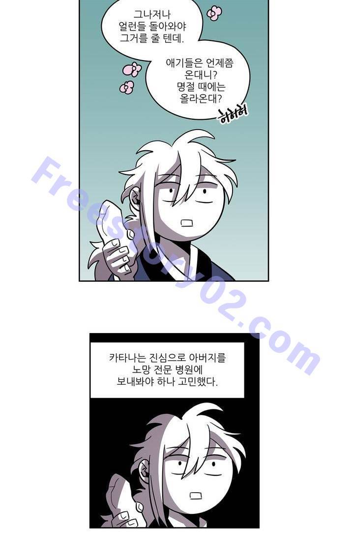 롤플레잉겜만화 70화 6