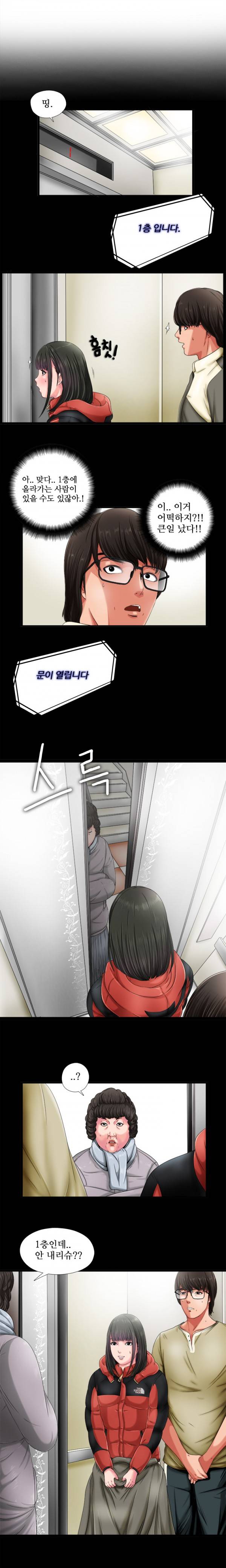 옆집소녀 2화 4