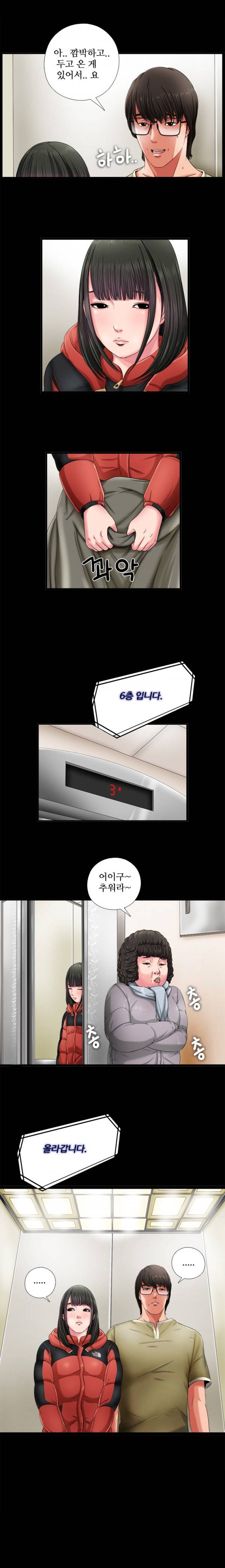 옆집소녀 2화 5
