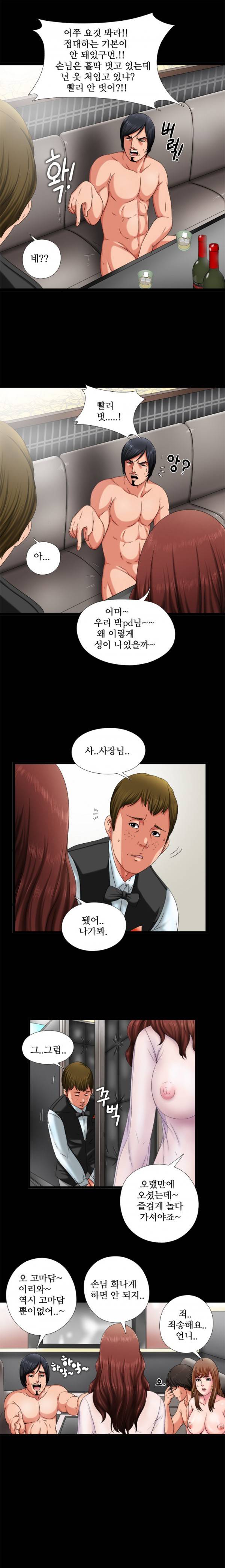 옆집소녀 2화 15