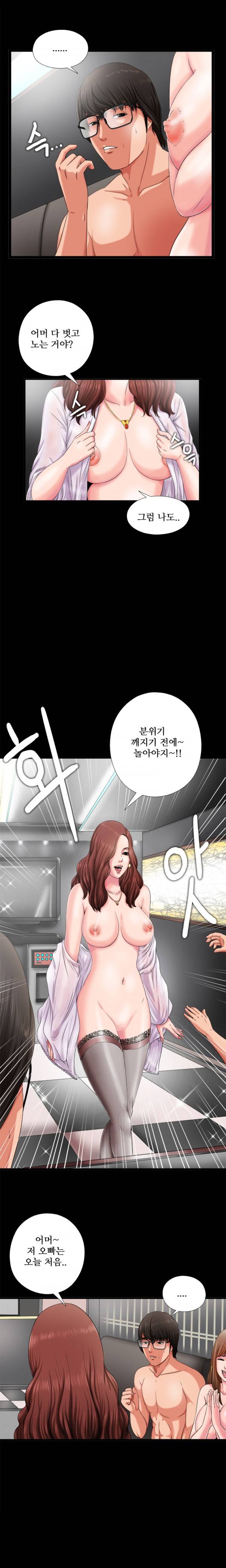 옆집소녀 2화 16