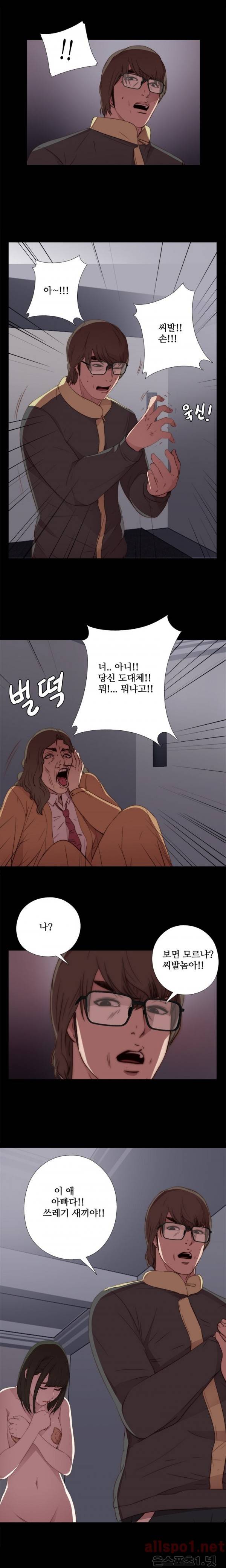 옆집소녀 12화 3