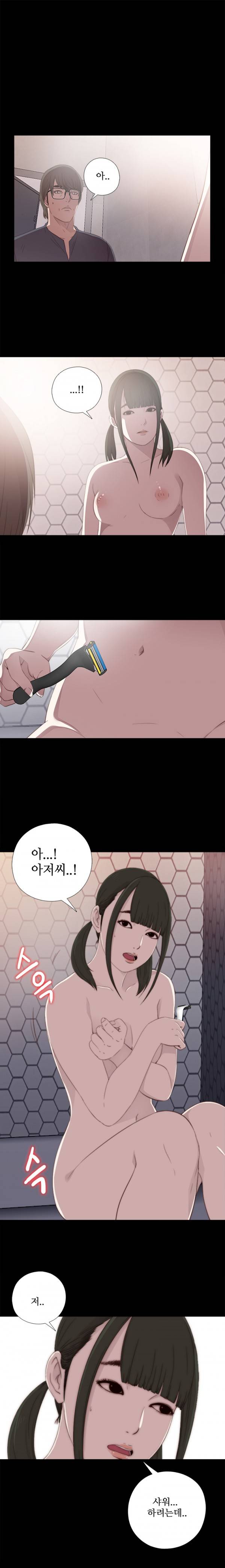 옆집소녀 22화 1