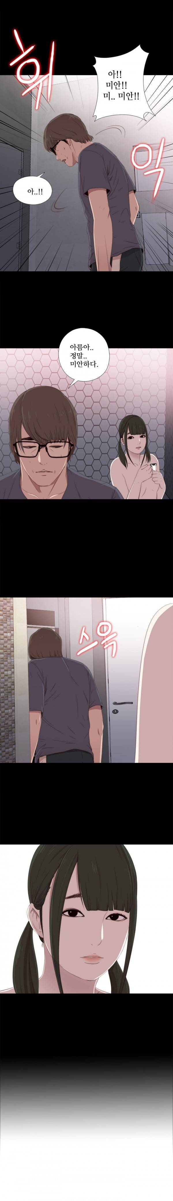 옆집소녀 22화 2